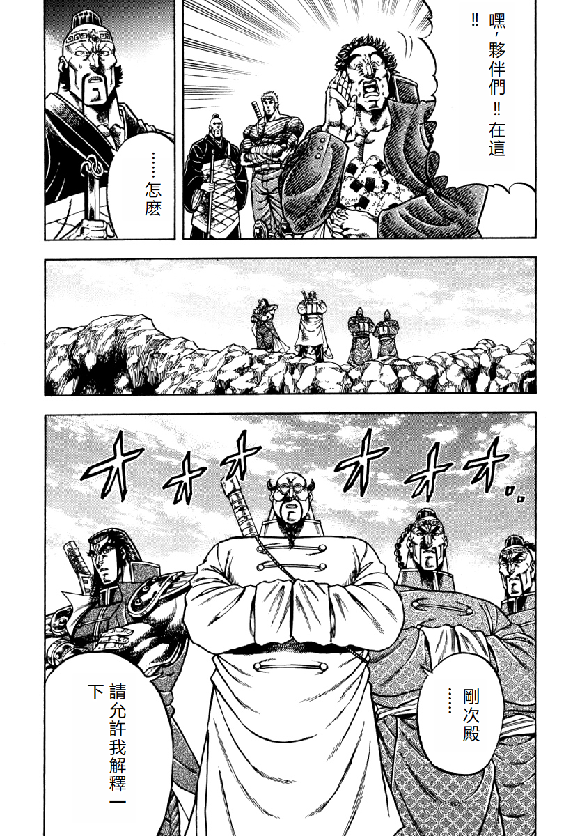 Otokojuku Gaiden - Akashi Gouji 無法斬斷的東西 第25页