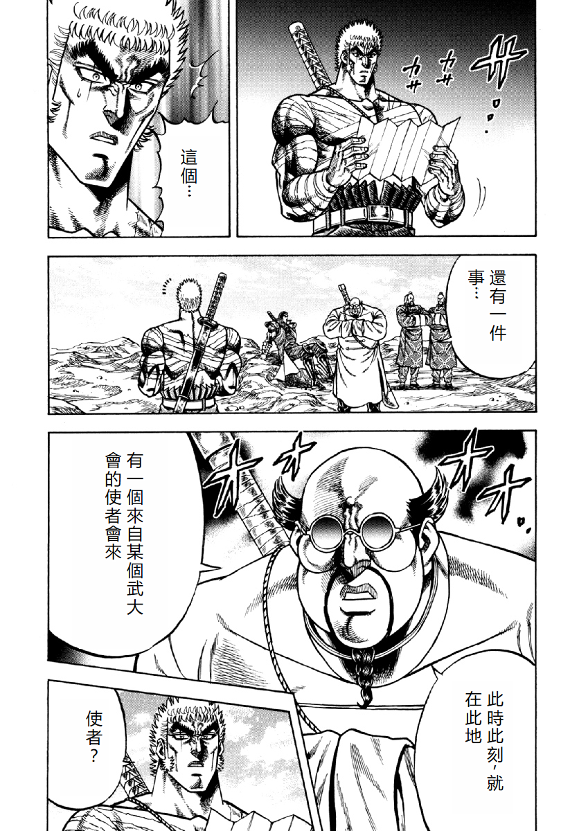 Otokojuku Gaiden - Akashi Gouji 無法斬斷的東西 第27页