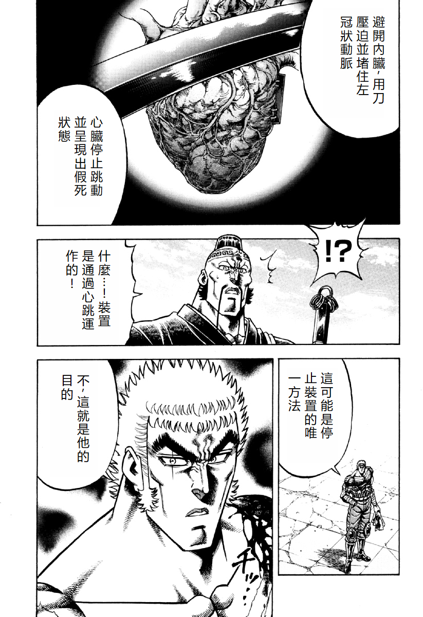 Otokojuku Gaiden - Akashi Gouji 無法斬斷的東西 第7页