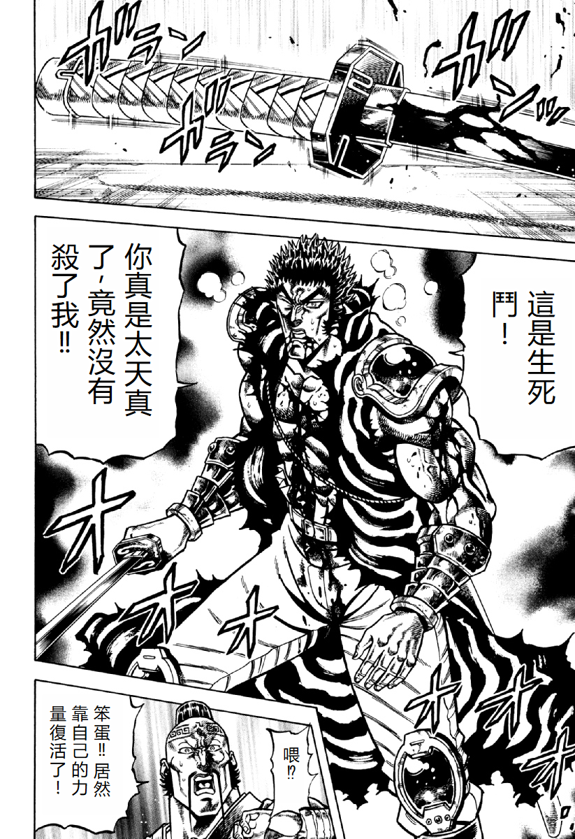 Otokojuku Gaiden - Akashi Gouji 無法斬斷的東西 第10页