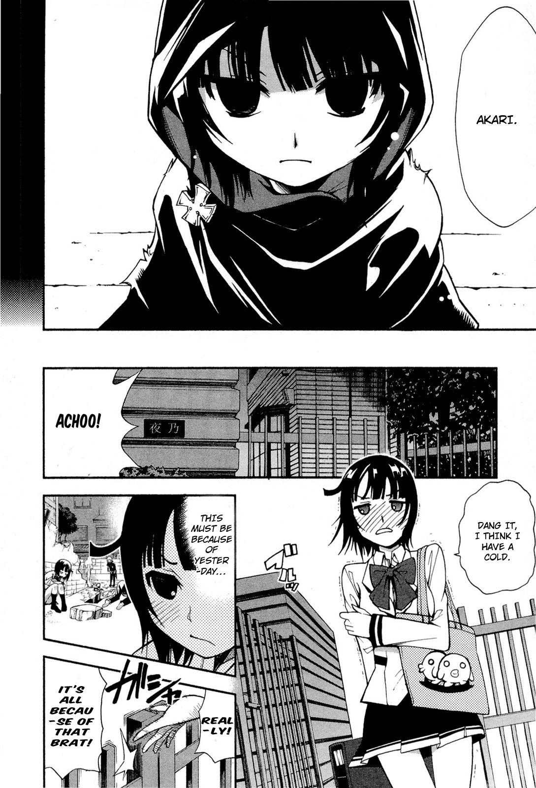 The Bestest Method of Vampire Breeding Vol. 1 Ch. 4 第3页