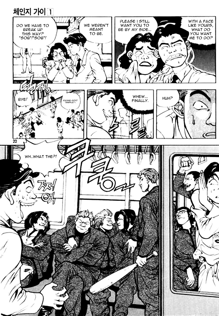 Change Guy Do you know me? 第21页