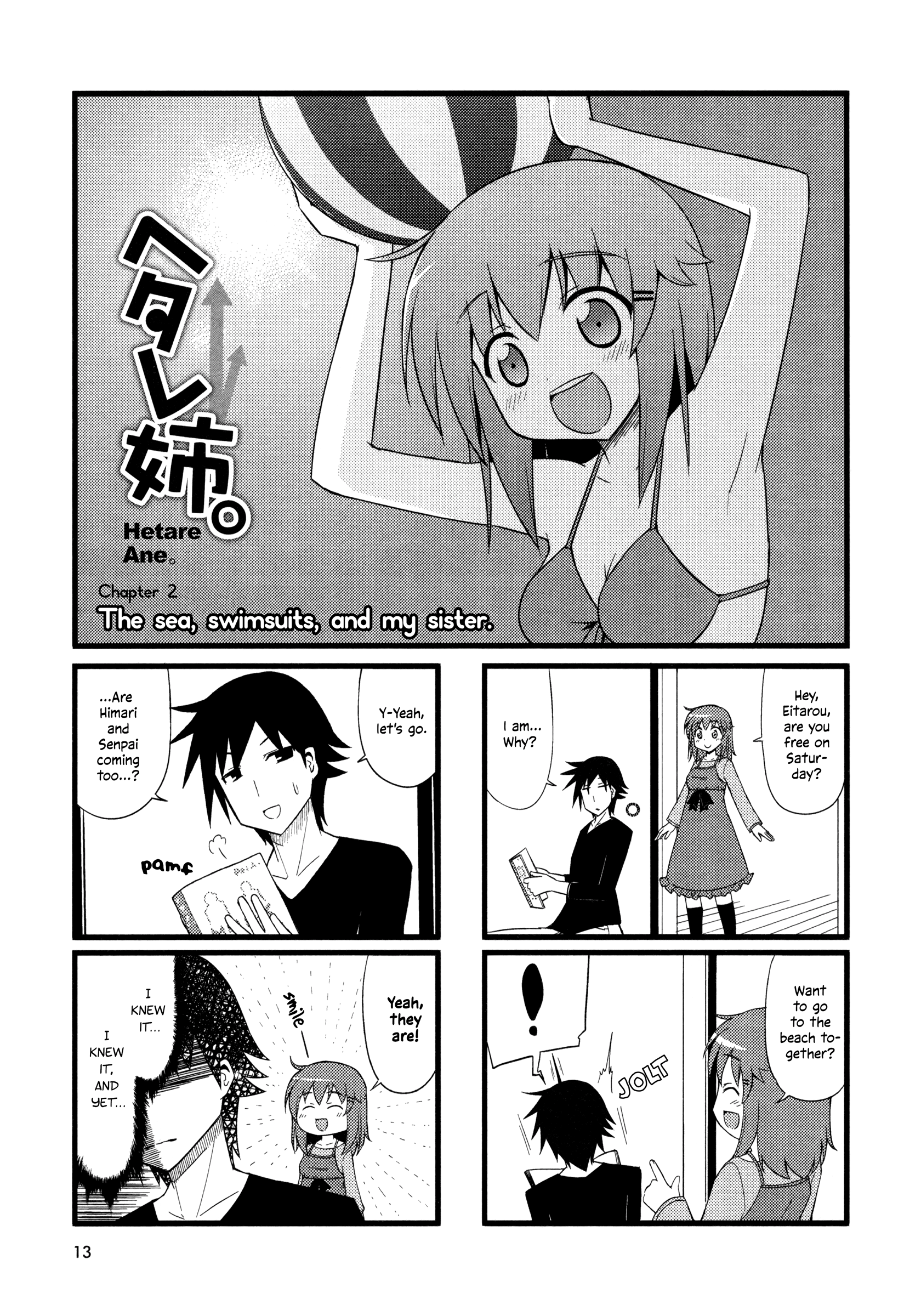 Hetare Ane The sea, swimsuits, and my sister. 第1页
