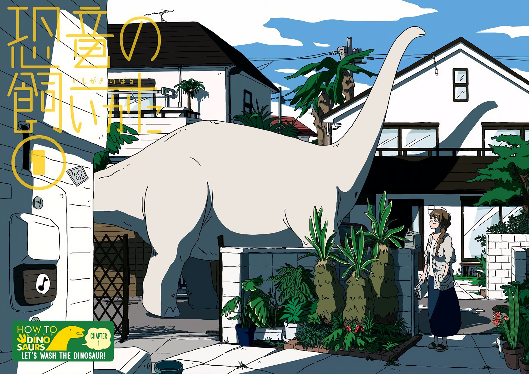 Kyouryuu no Kaikata 第4页