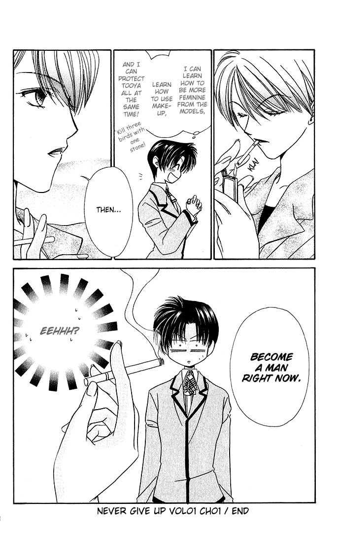 Never Give Up! Vol. 1 Ch. 1 第44页