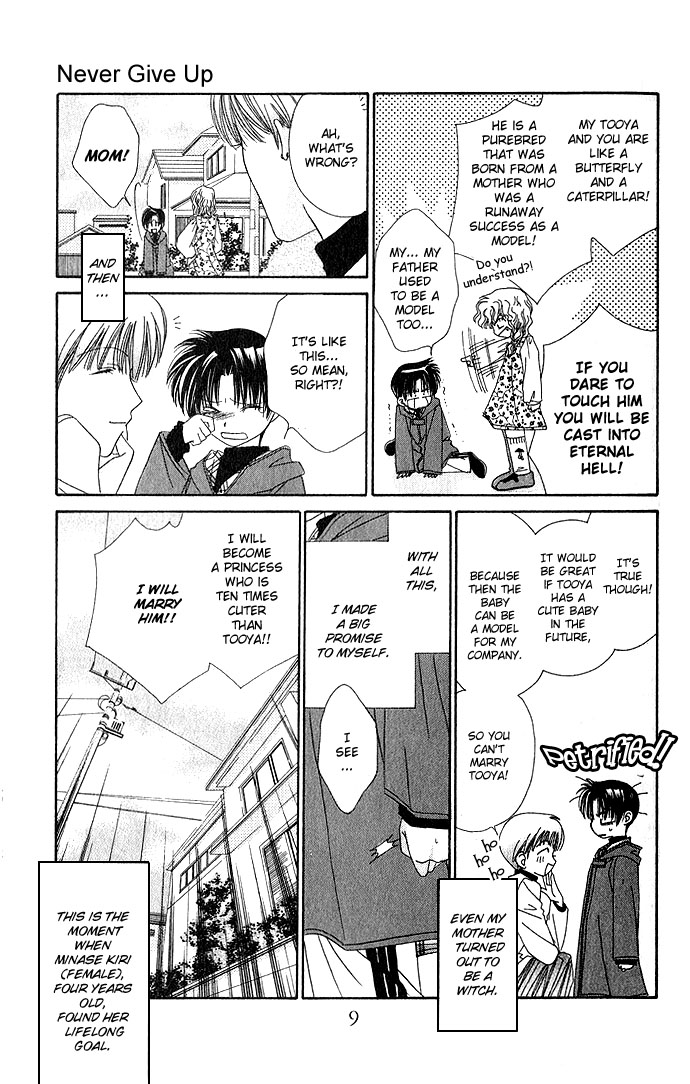Never Give Up! 第7页