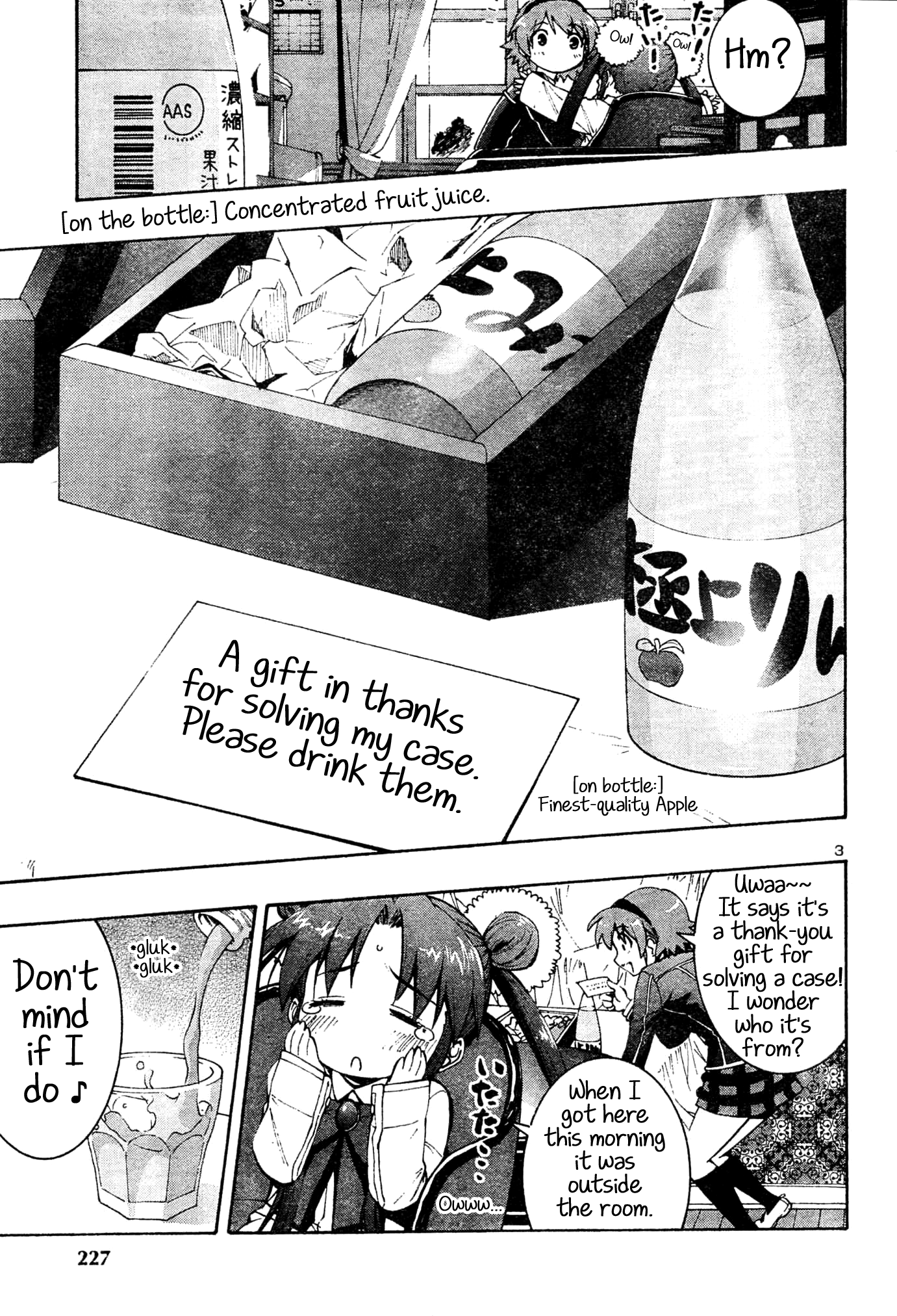 Yuri Tantei YuriAnzu Chapter: 3: The Aphrodisiac Lure 第3页