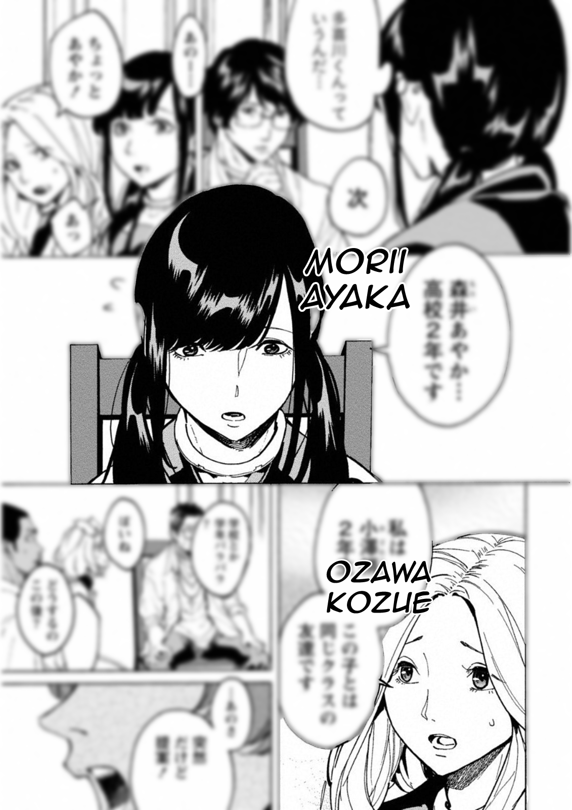Jinrou Game: Crazy Fox Dark Light 第3页