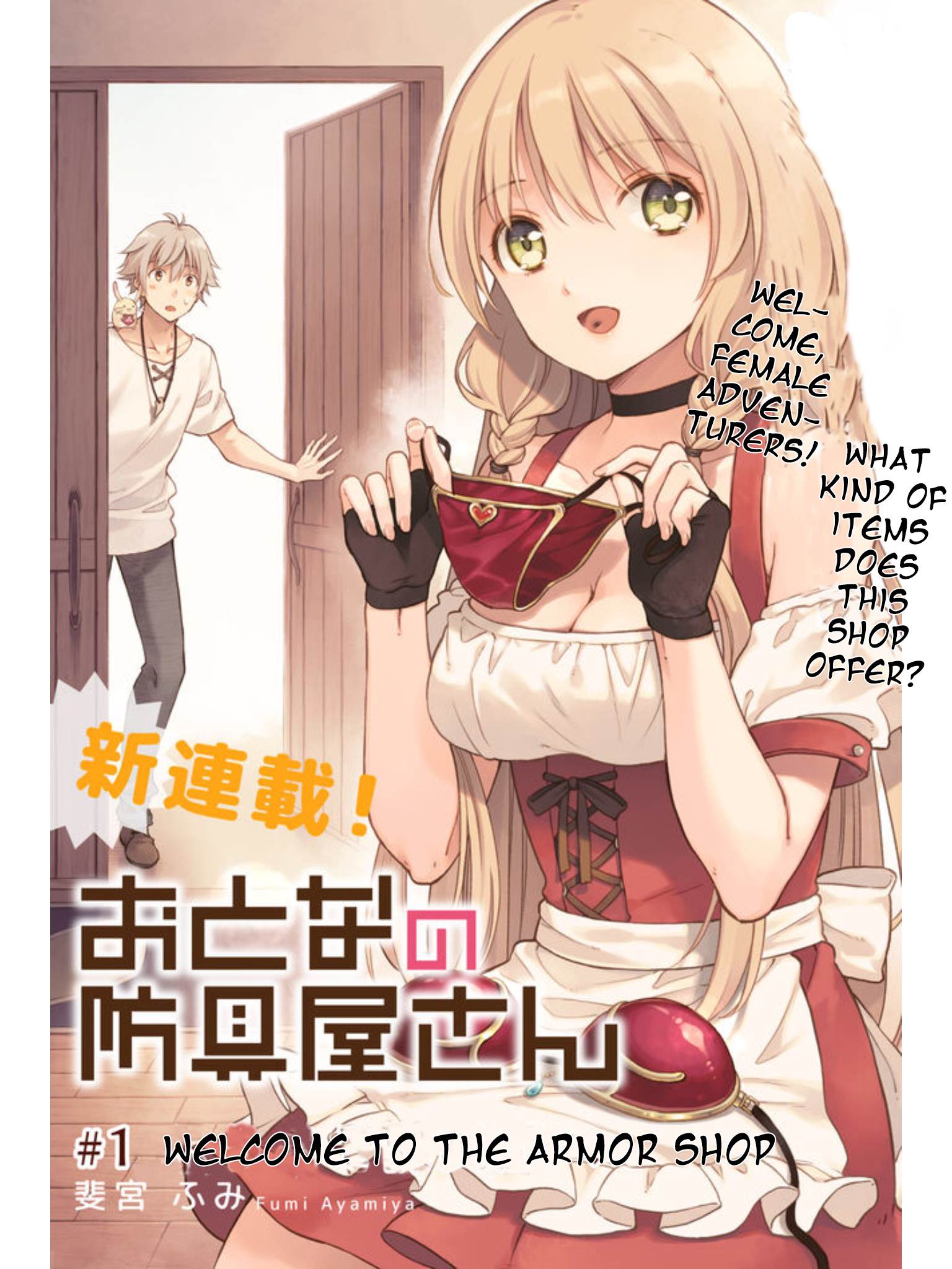 Otona no Bouguya-san 第3页