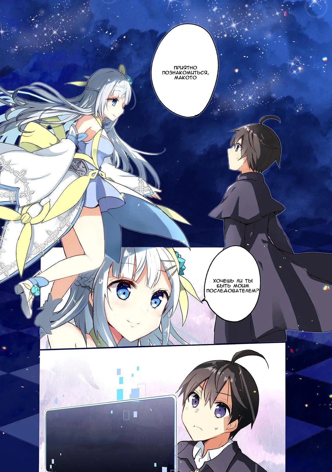 Shinja Zero no Megami-sama to Hajimeru Isekai Kouryaku - Classmate Saijaku no Mahou Tsukai Vol. 1 Ch. 1 第1页