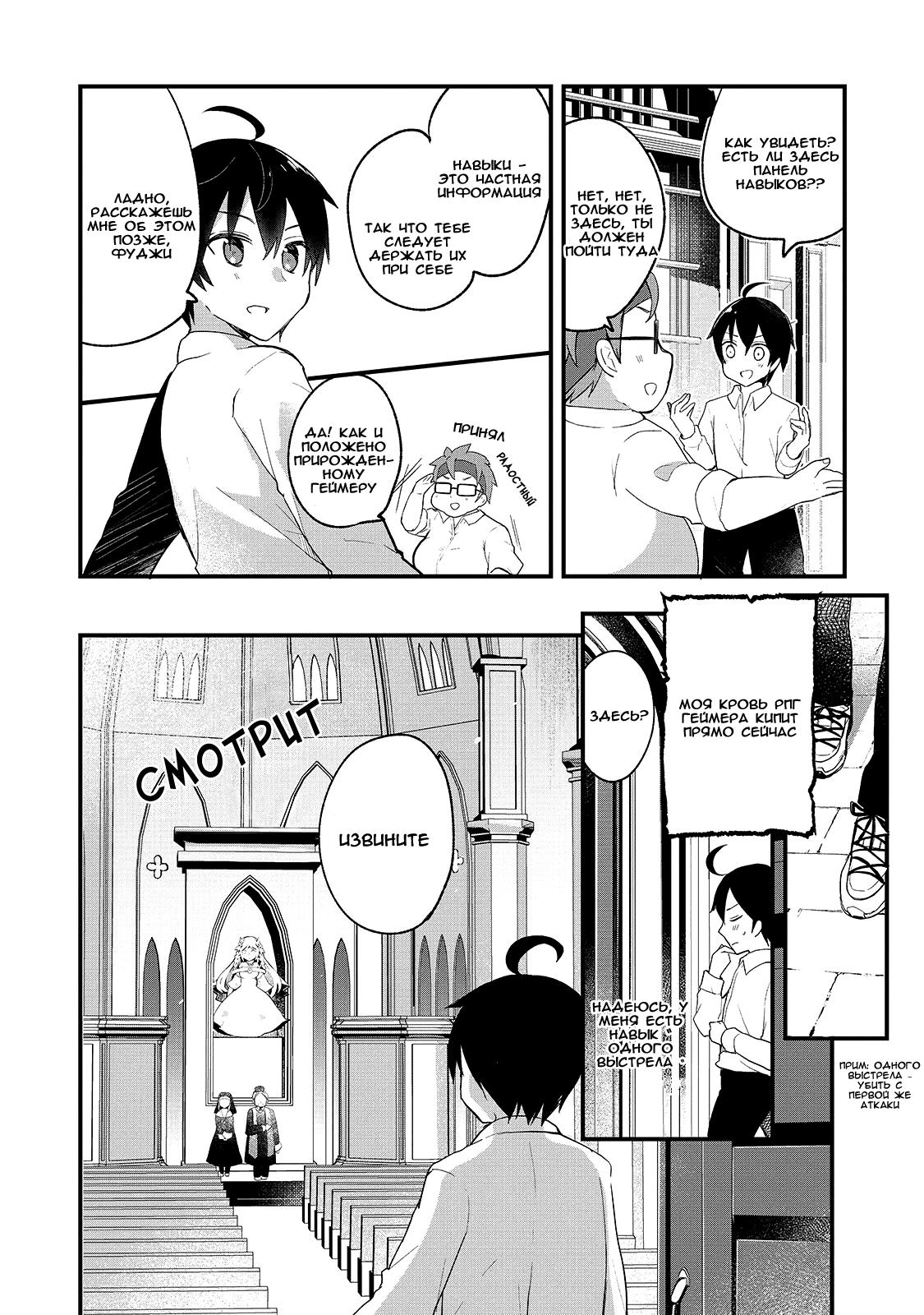 Shinja Zero no Megami-sama to Hajimeru Isekai Kouryaku - Classmate Saijaku no Mahou Tsukai Vol. 1 Ch. 1 第11页