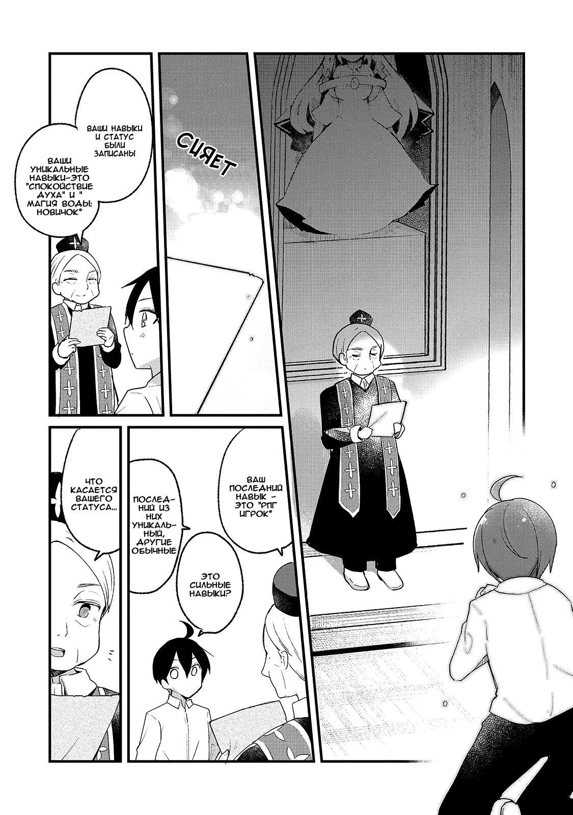 Shinja Zero no Megami-sama to Hajimeru Isekai Kouryaku - Classmate Saijaku no Mahou Tsukai Vol. 1 Ch. 1 第15页