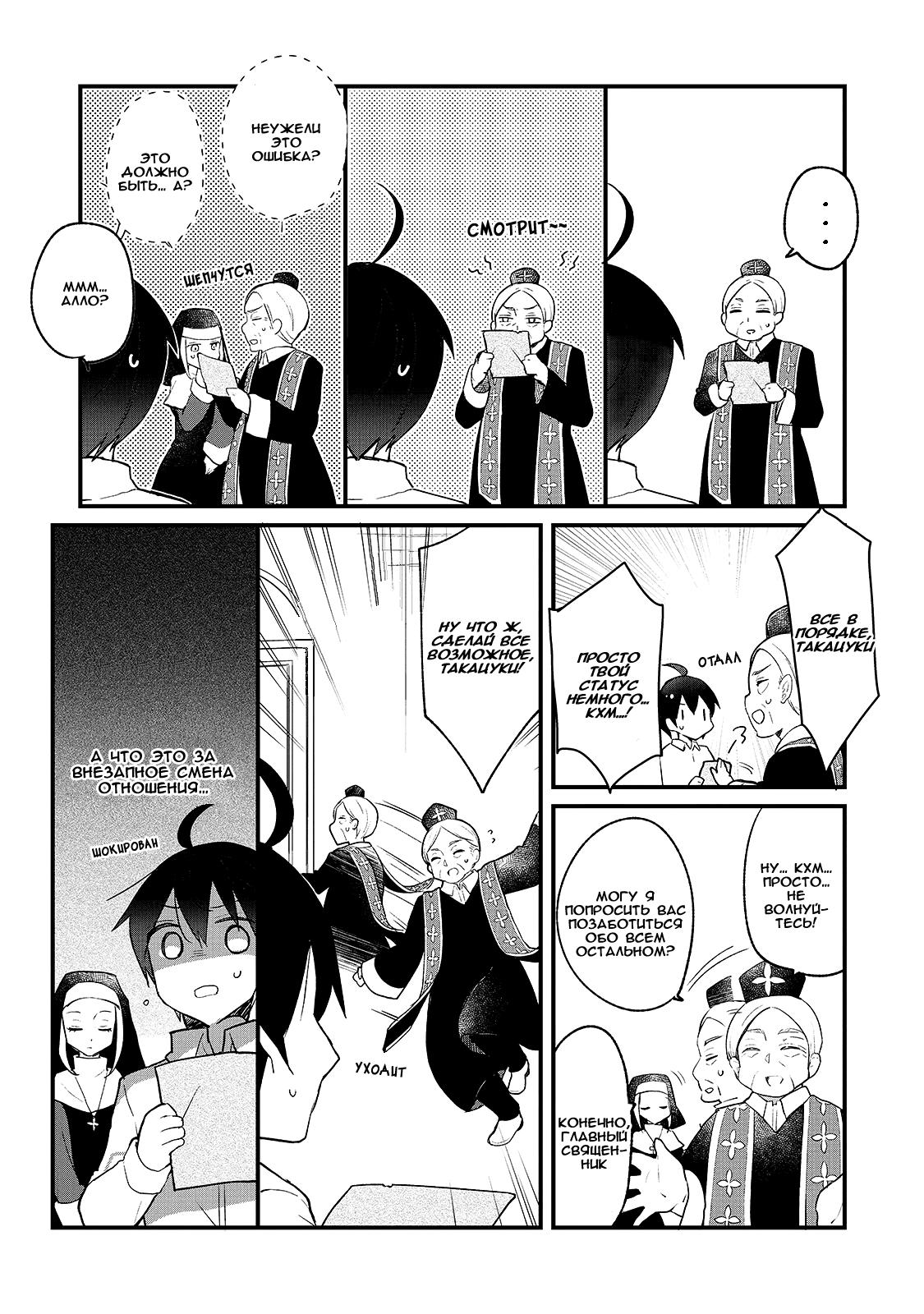Shinja Zero no Megami-sama to Hajimeru Isekai Kouryaku - Classmate Saijaku no Mahou Tsukai Vol. 1 Ch. 1 第16页