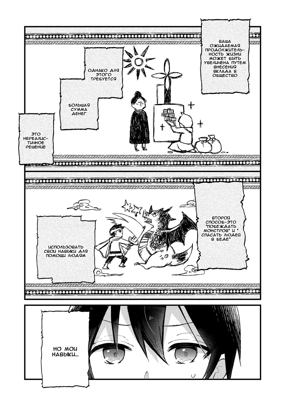 Shinja Zero no Megami-sama to Hajimeru Isekai Kouryaku - Classmate Saijaku no Mahou Tsukai Vol. 1 Ch. 1 第18页