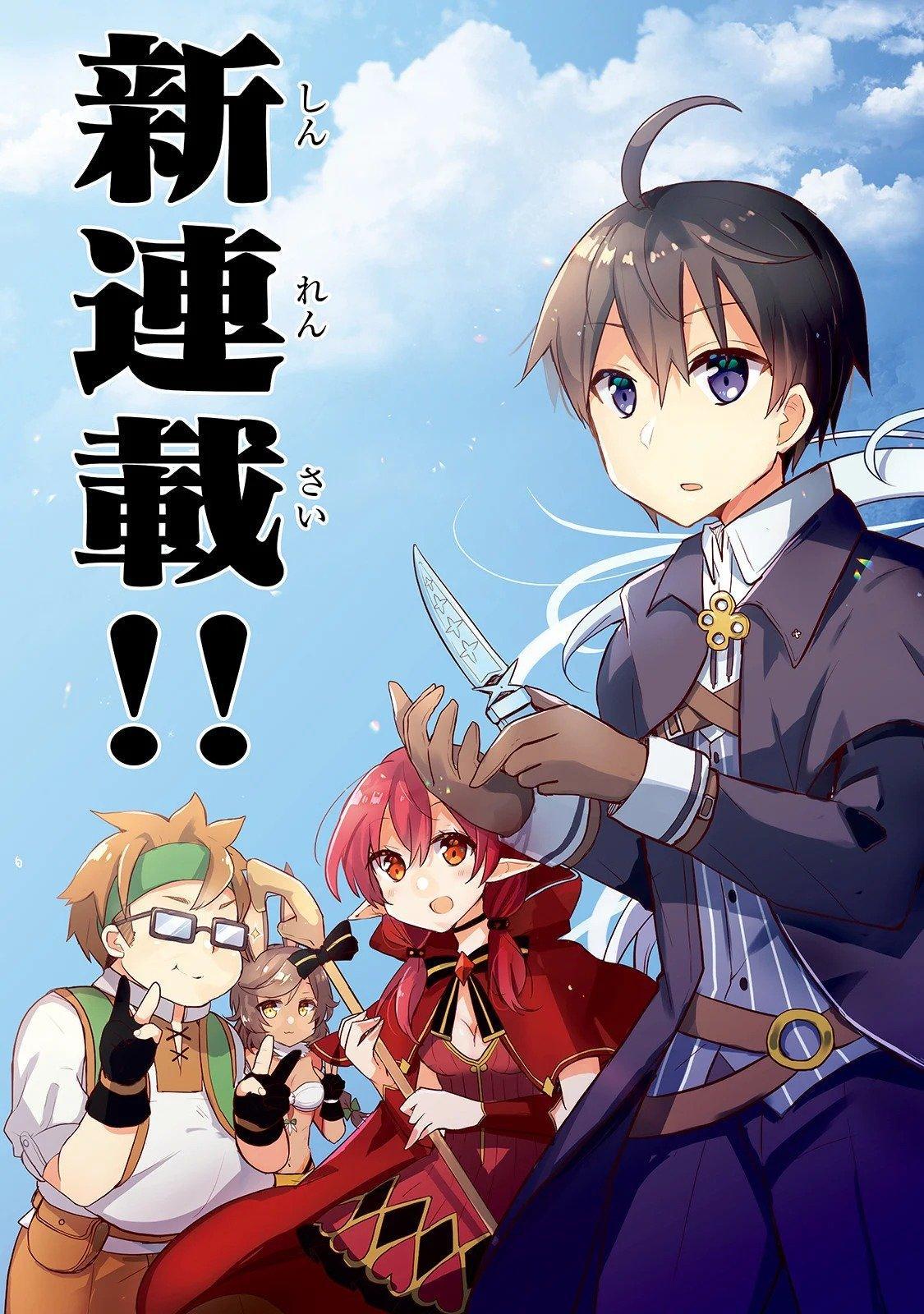 Shinja Zero no Megami-sama to Hajimeru Isekai Kouryaku - Classmate Saijaku no Mahou Tsukai Vol. 1 Ch. 1 第3页