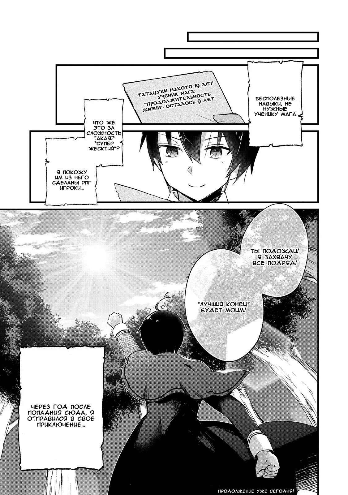 Shinja Zero no Megami-sama to Hajimeru Isekai Kouryaku - Classmate Saijaku no Mahou Tsukai Vol. 1 Ch. 1 第24页