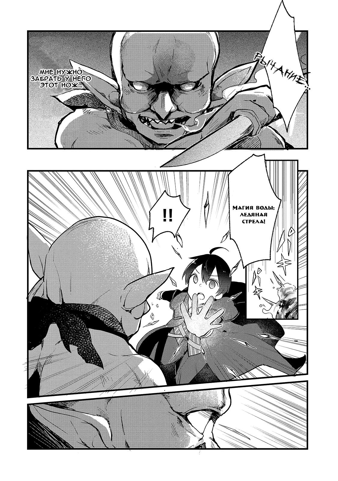 Shinja Zero no Megami-sama to Hajimeru Isekai Kouryaku - Classmate Saijaku no Mahou Tsukai Vol. 1 Ch. 1 第31页