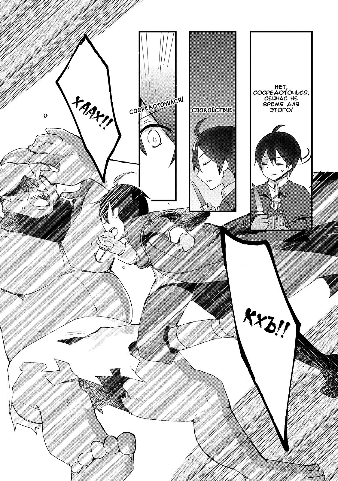 Shinja Zero no Megami-sama to Hajimeru Isekai Kouryaku - Classmate Saijaku no Mahou Tsukai Vol. 1 Ch. 1 第33页