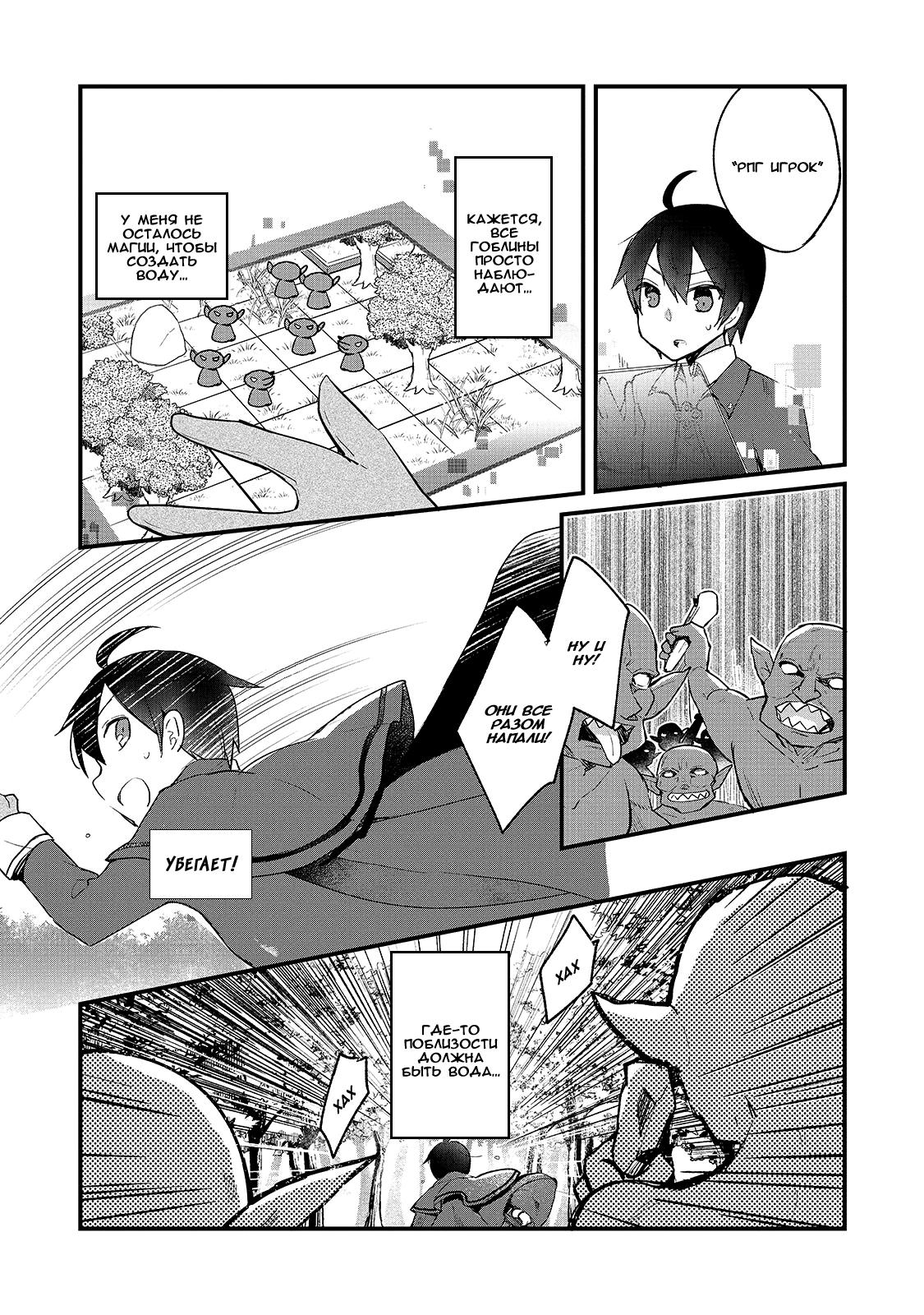 Shinja Zero no Megami-sama to Hajimeru Isekai Kouryaku - Classmate Saijaku no Mahou Tsukai Vol. 1 Ch. 1 第35页