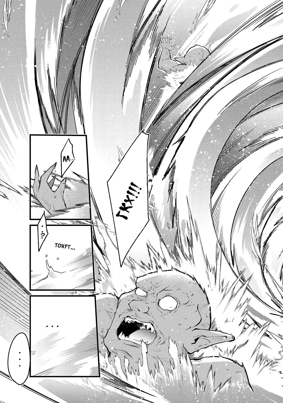 Shinja Zero no Megami-sama to Hajimeru Isekai Kouryaku - Classmate Saijaku no Mahou Tsukai Vol. 1 Ch. 1 第38页