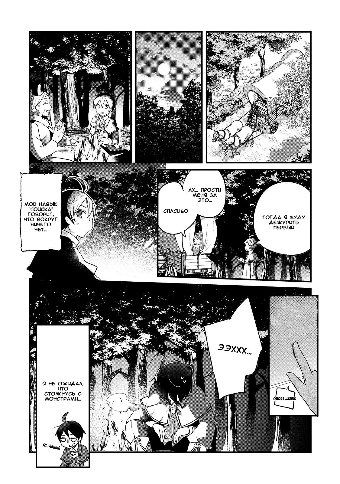 Shinja Zero no Megami-sama to Hajimeru Isekai Kouryaku - Classmate Saijaku no Mahou Tsukai Vol. 1 Ch. 1 第40页
