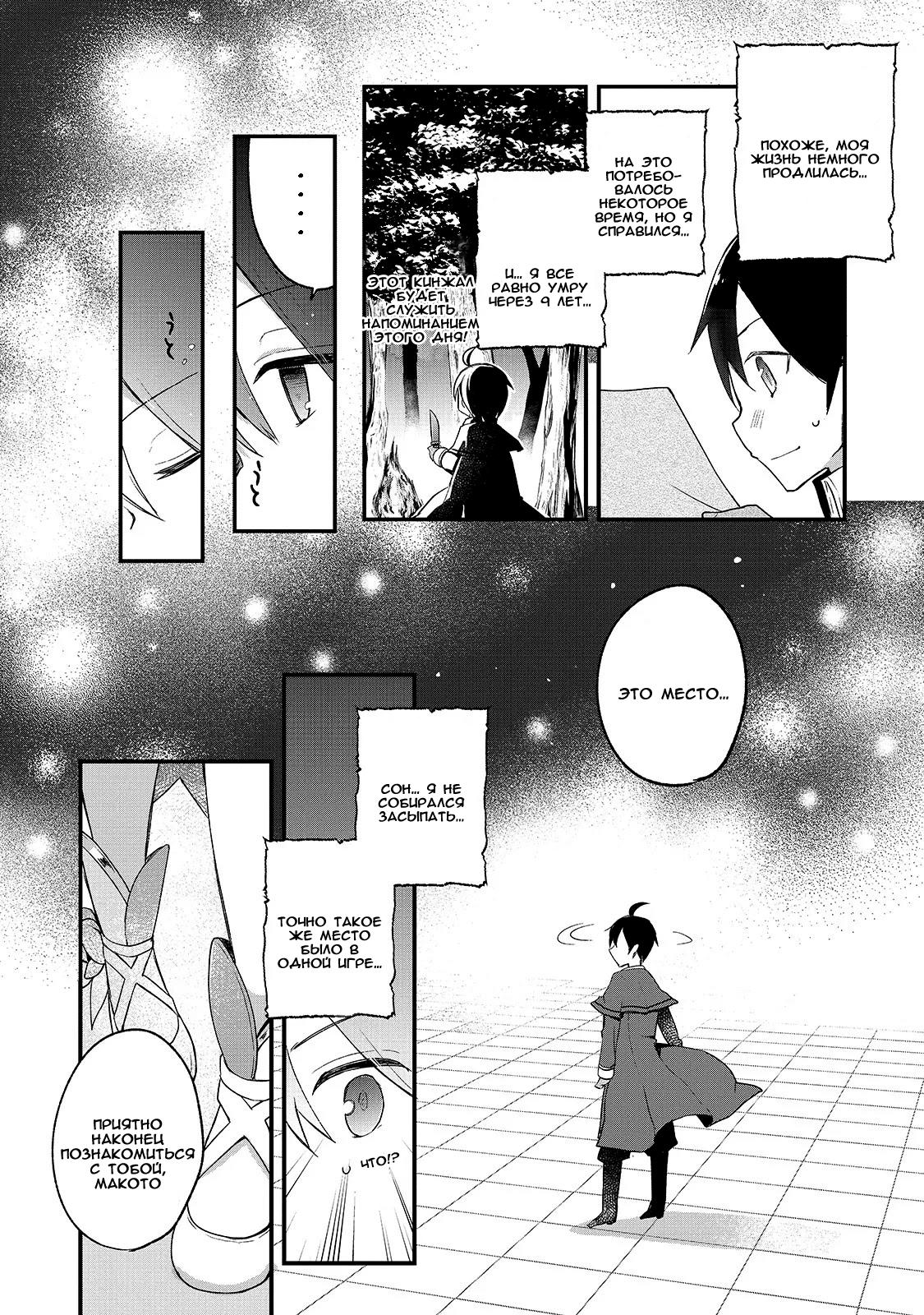 Shinja Zero no Megami-sama to Hajimeru Isekai Kouryaku - Classmate Saijaku no Mahou Tsukai Vol. 1 Ch. 1 第41页