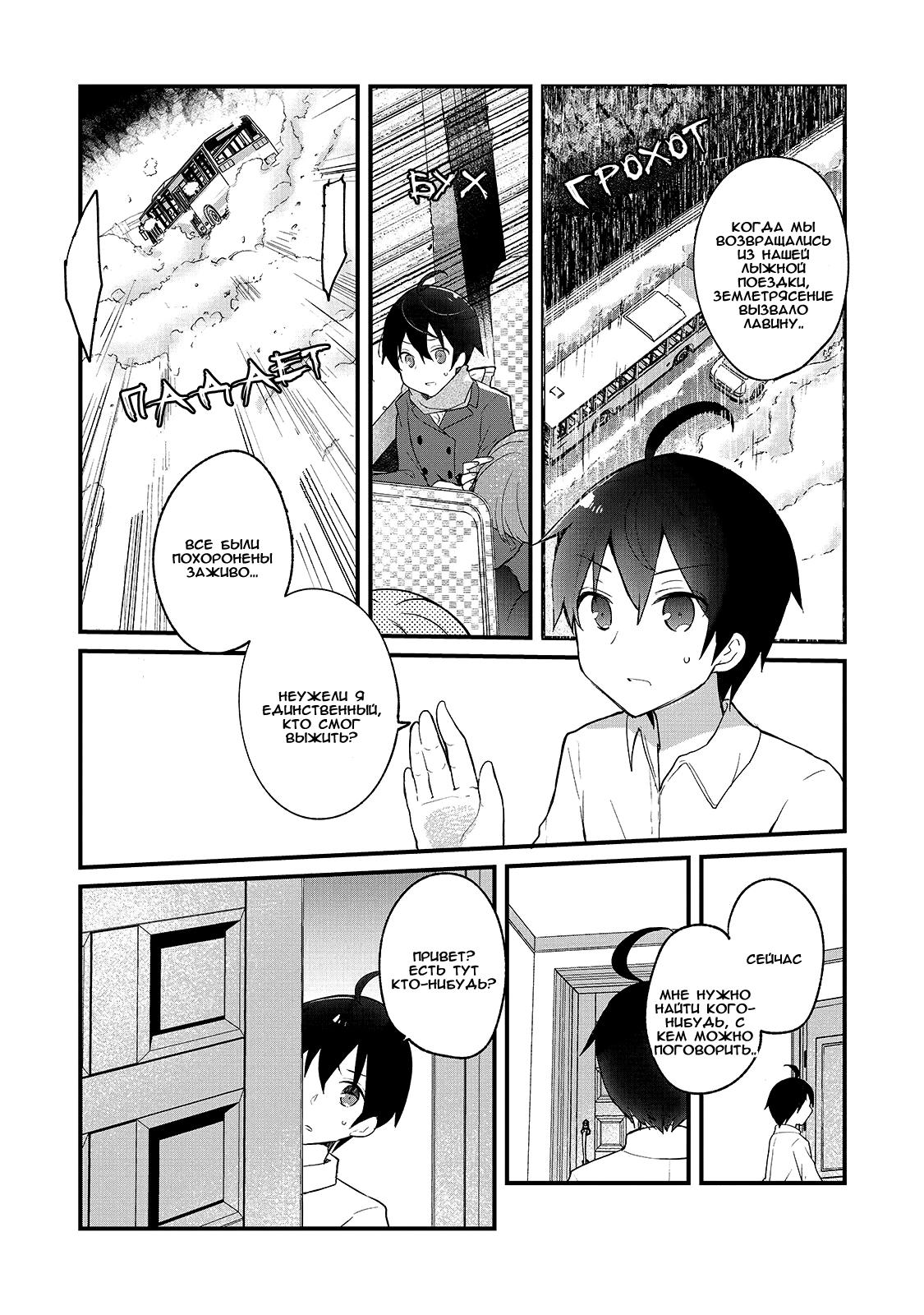 Shinja Zero no Megami-sama to Hajimeru Isekai Kouryaku - Classmate Saijaku no Mahou Tsukai Vol. 1 Ch. 1 第6页