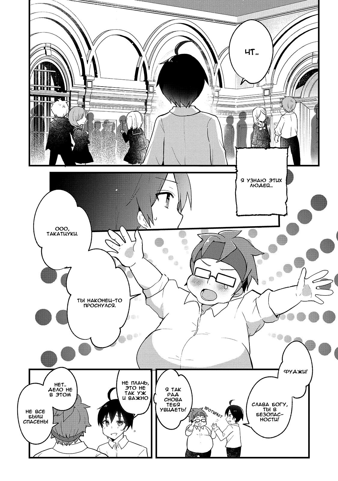 Shinja Zero no Megami-sama to Hajimeru Isekai Kouryaku - Classmate Saijaku no Mahou Tsukai Vol. 1 Ch. 1 第7页