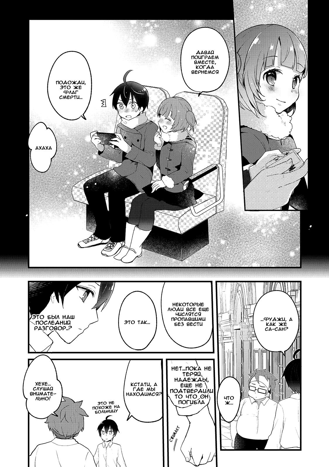 Shinja Zero no Megami-sama to Hajimeru Isekai Kouryaku - Classmate Saijaku no Mahou Tsukai Vol. 1 Ch. 1 第9页