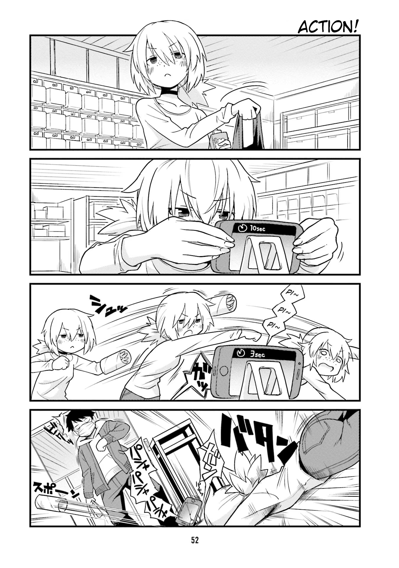 Tonari no Figure Genkeishi Vol. 1 Ch. 4 第9页