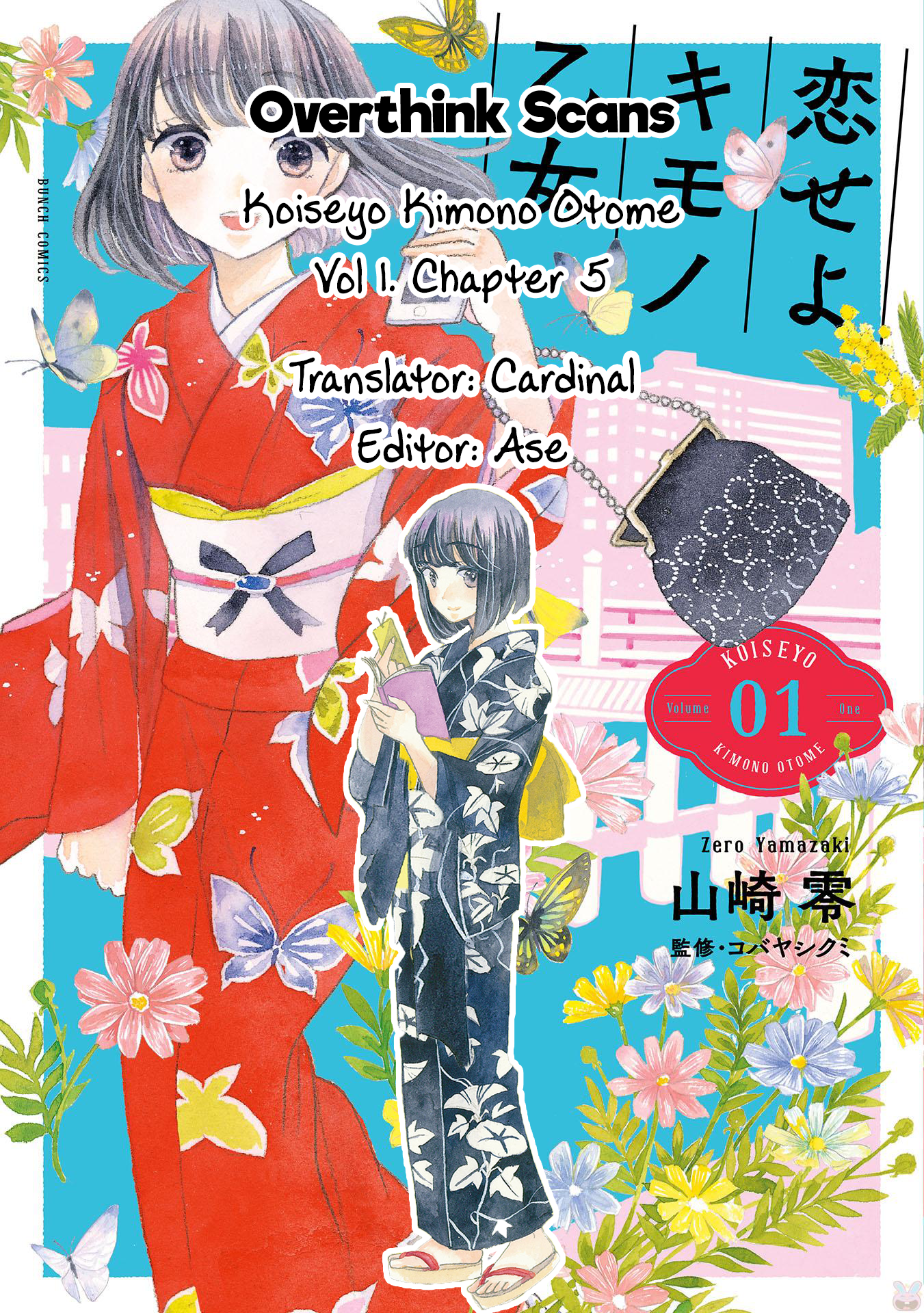 Koiseyo Kimono Otome Ofusa Kannon, Nara 第34页