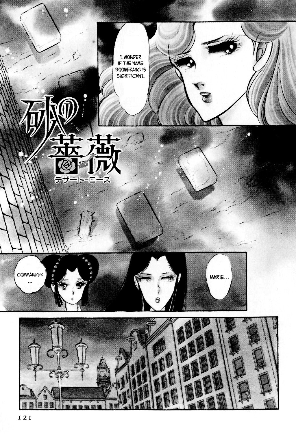 Desert Rose File 2: Boomerang (Conclusion) 第1页