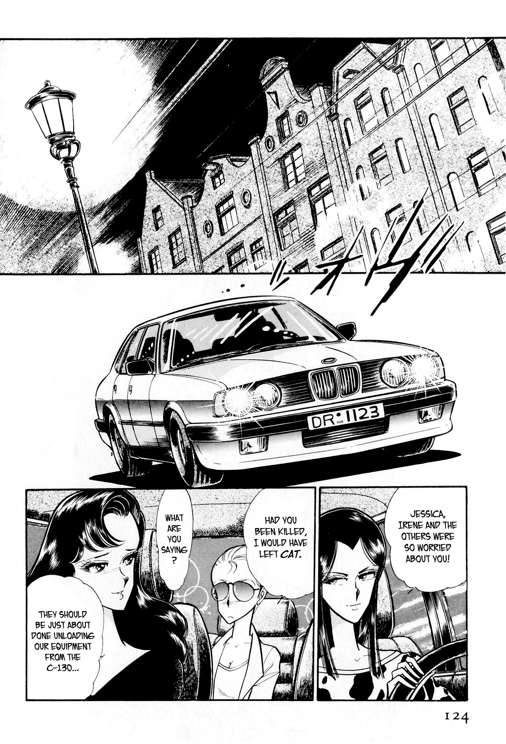 Desert Rose File 2: Boomerang (Conclusion) 第3页
