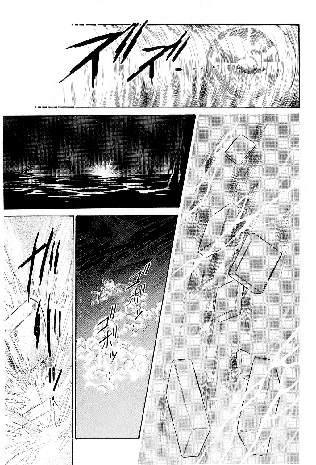 Desert Rose File 2: Boomerang (Conclusion) 第48页