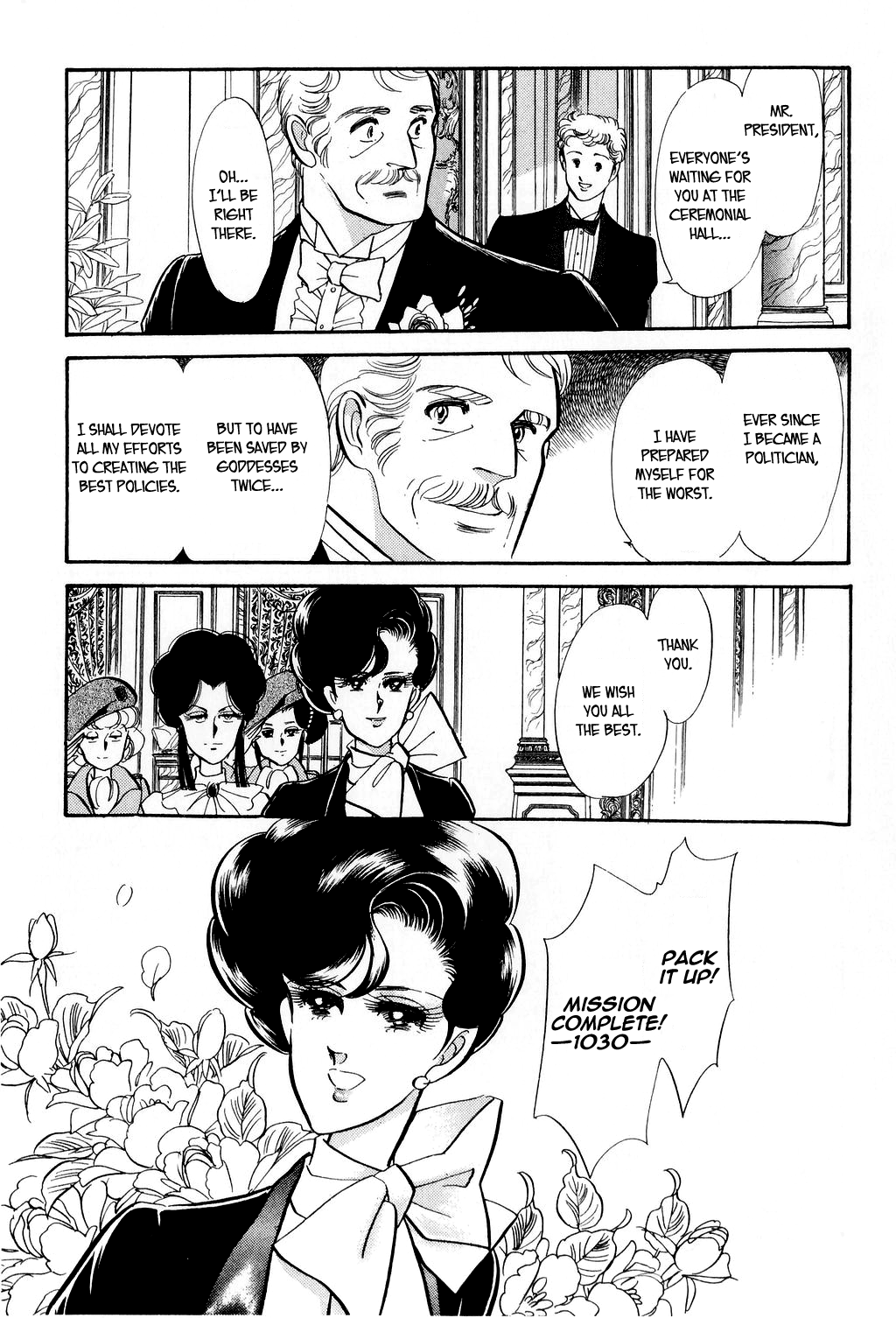 Desert Rose File 2: Boomerang (Conclusion) 第68页
