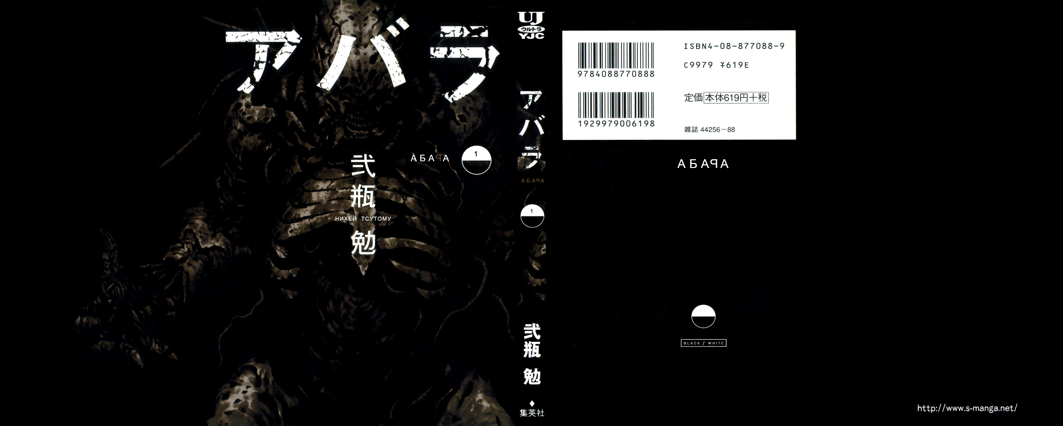 Abara 第1页