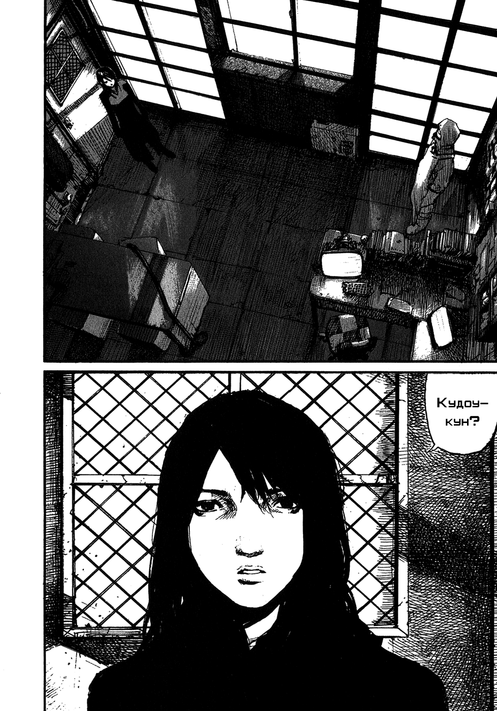 Abara Vol. 1 Ch. 1 第17页