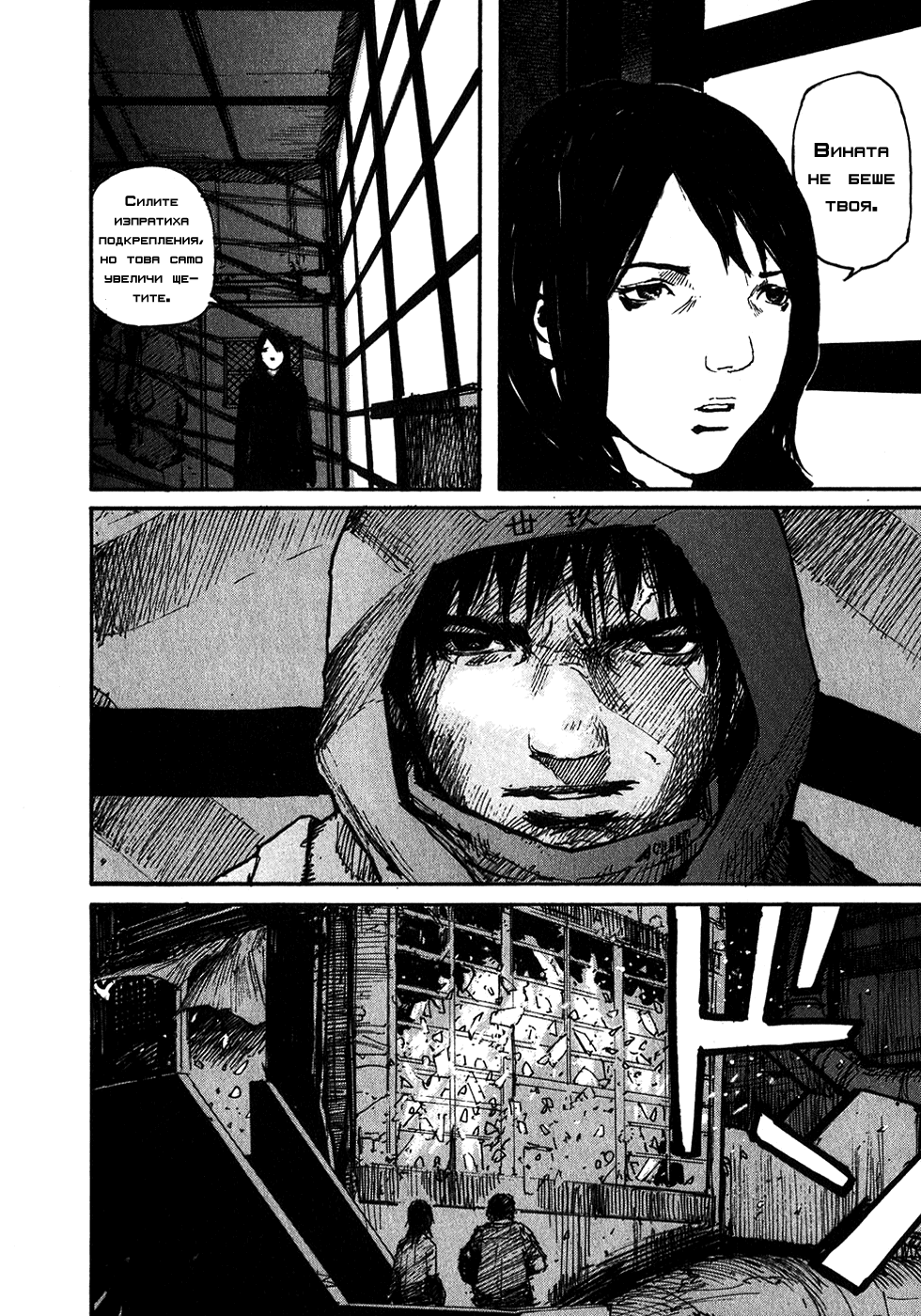 Abara Vol. 1 Ch. 1 第21页