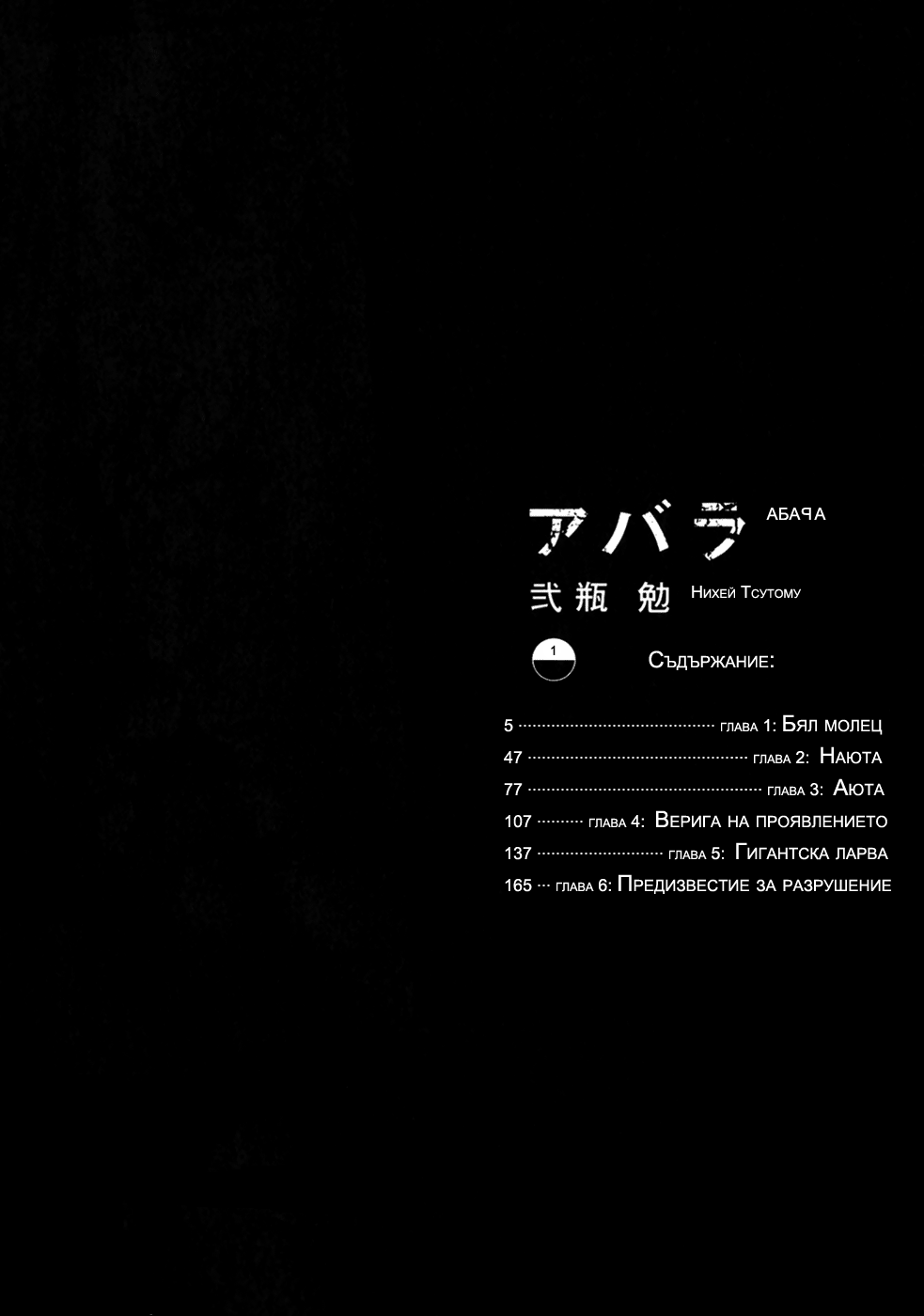 Abara 第4页