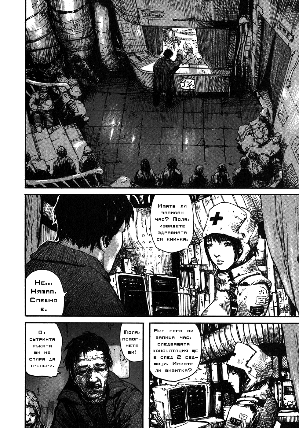 Abara Vol. 1 Ch. 1 第9页