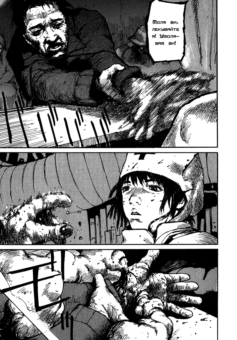 Abara Vol. 1 Ch. 1 第10页