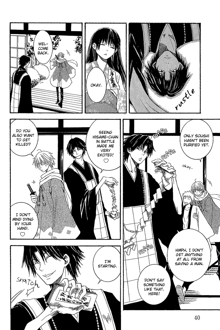 Toukaidou HISAME The City of Spiders 第49页
