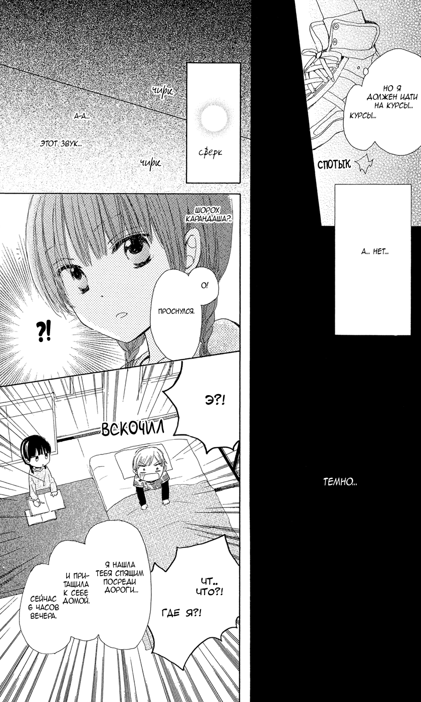 Last Game Vol. 1 Ch. 1 第14页
