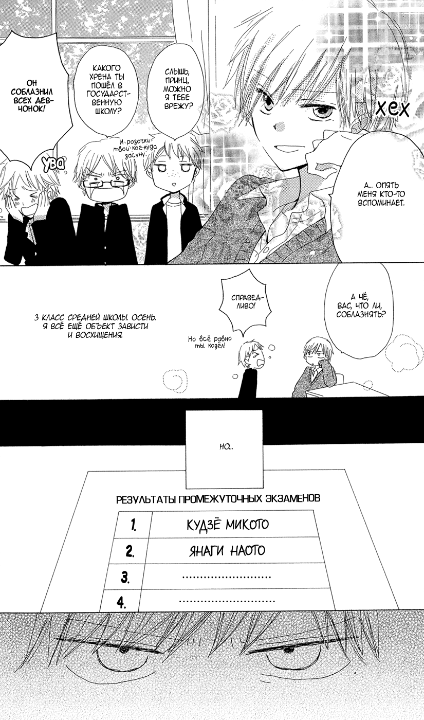 Last Game Vol. 1 Ch. 1 第25页