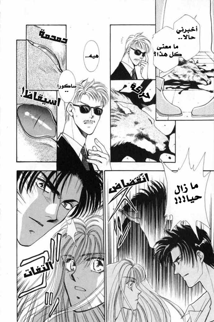 Kemonotachi no Yoru Vol. 1 Ch. 2 第11页