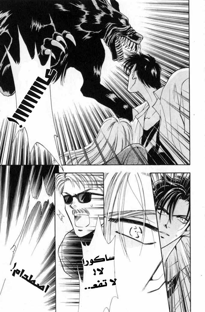 Kemonotachi no Yoru Vol. 1 Ch. 2 第12页