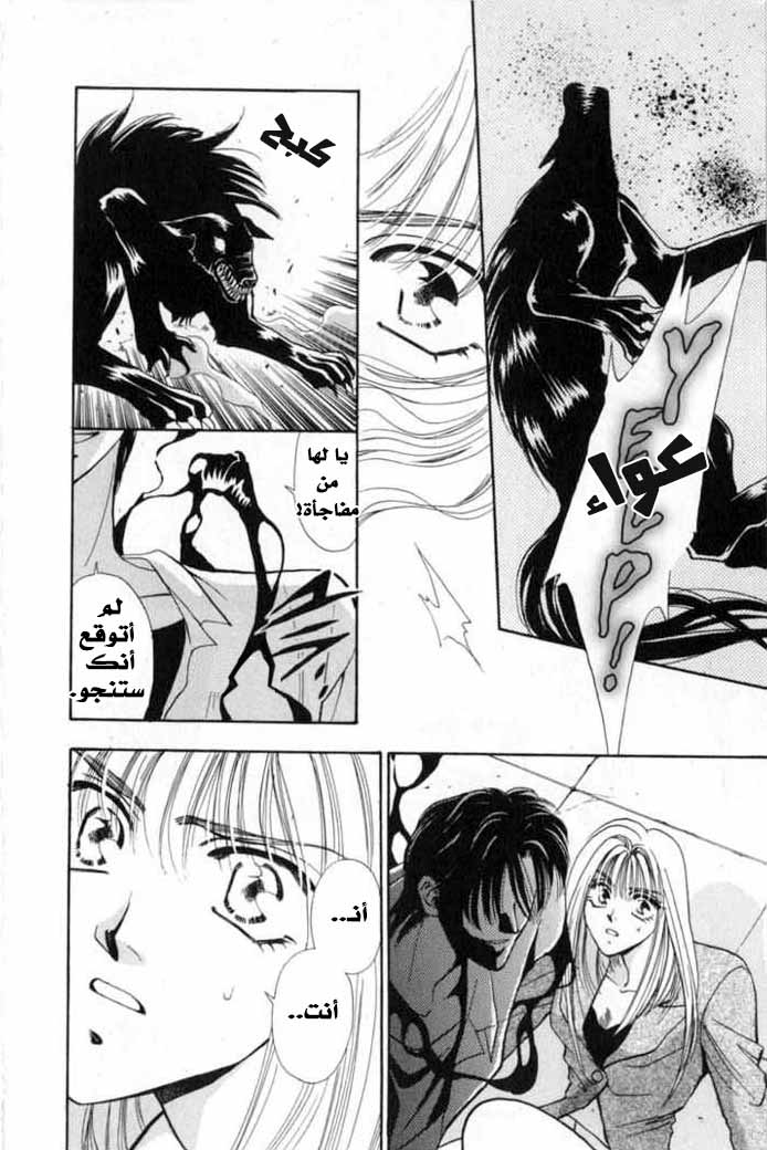 Kemonotachi no Yoru Vol. 1 Ch. 2 第13页