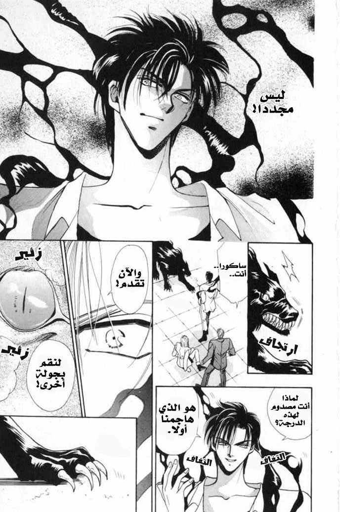 Kemonotachi no Yoru Vol. 1 Ch. 2 第14页