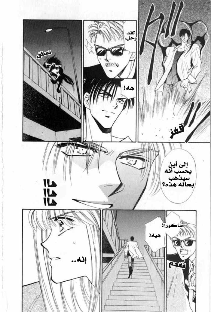 Kemonotachi no Yoru Vol. 1 Ch. 2 第15页