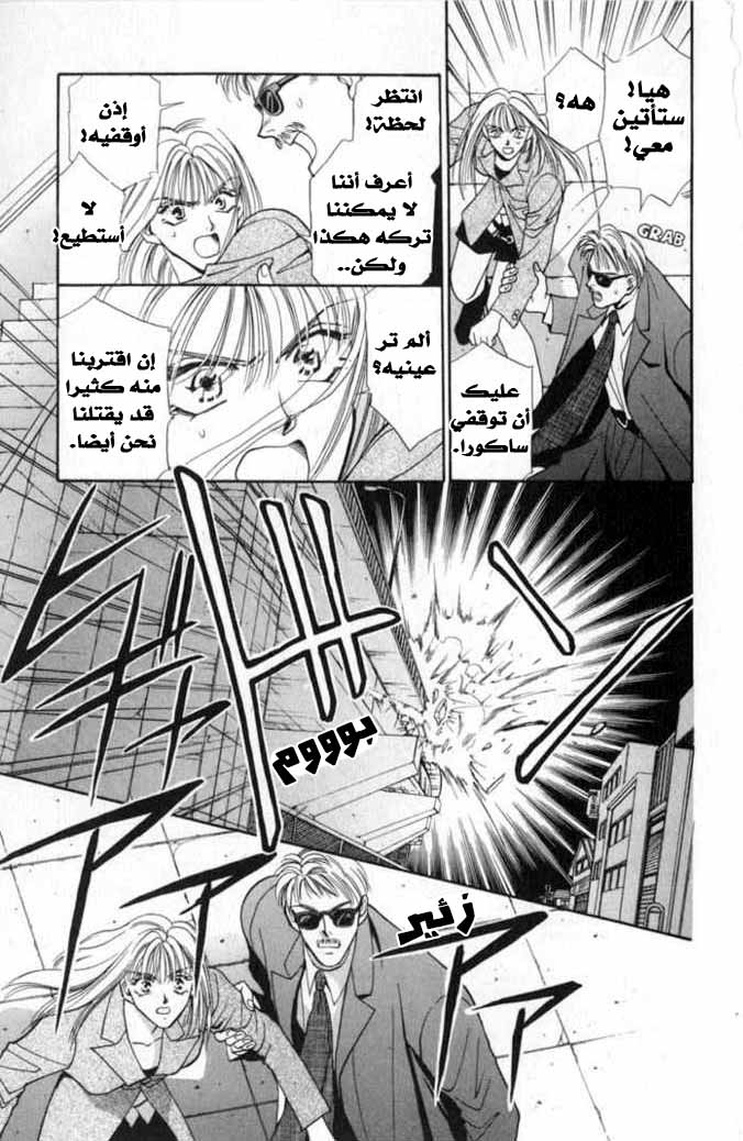 Kemonotachi no Yoru Vol. 1 Ch. 2 第16页